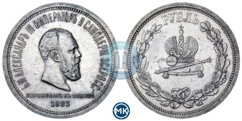 Picture 1 rouble 1883 year ЛШ "On the Coronation of Emperor Alexander III"