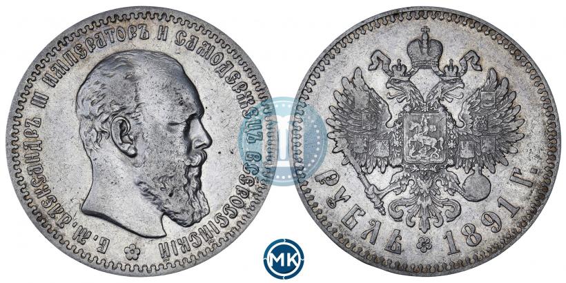 Picture 1 rouble 1891 year (АГ) 