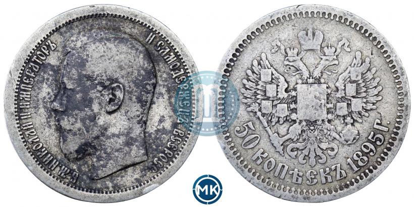 Picture 50 kopecks 1895 year (АГ) 