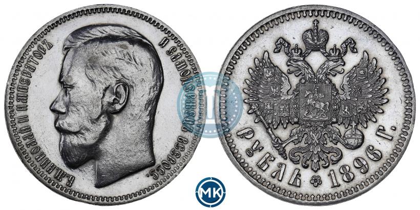 Picture 1 rouble 1896 year (*) 