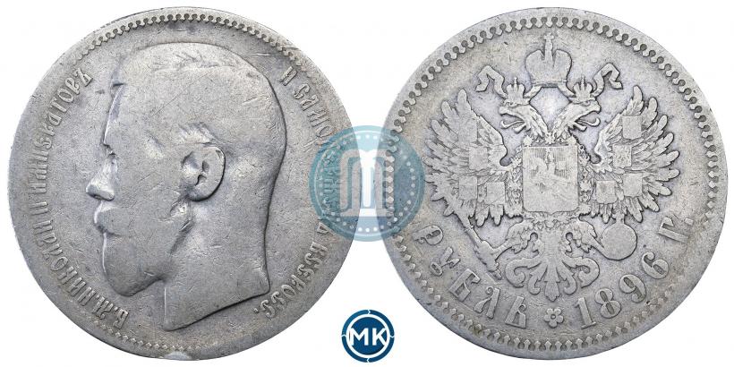 Picture 1 rouble 1896 year (*) 