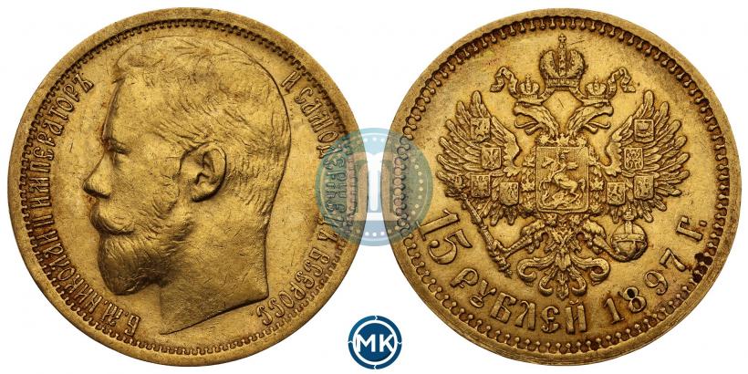 Picture 15 roubles 1897 year (АГ) 