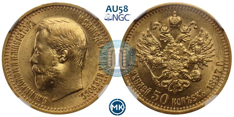 Picture 7,5 roubles 1897 year (АГ) 