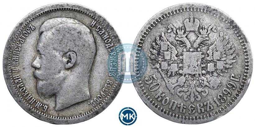 Picture 50 kopecks 1897 year (*) 
