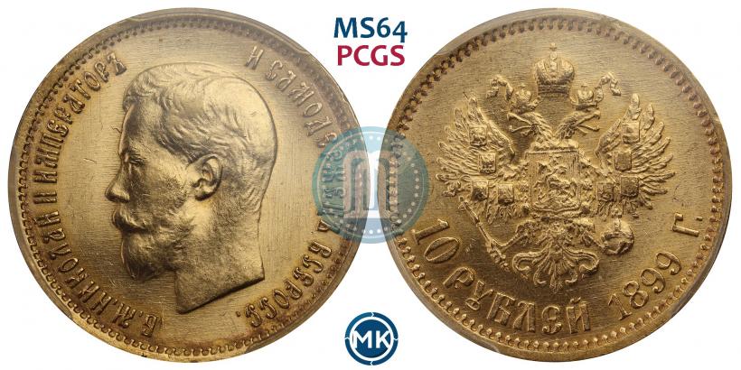 Picture 10 roubles 1899 year (ЭБ) 