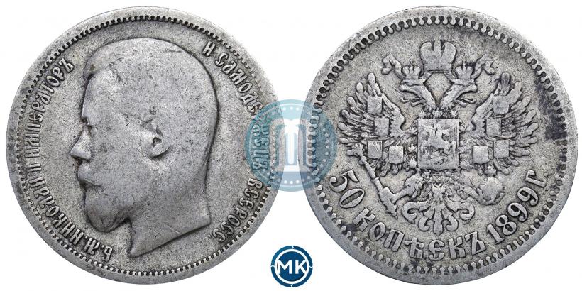 Picture 50 kopecks 1899 year (АГ) 