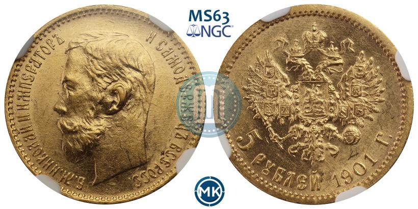 Picture 5 roubles 1901 year (АР) 