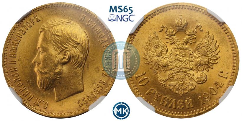 Picture 10 roubles 1904 year (АР) 