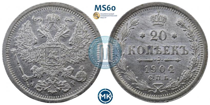 Picture 20 kopecks 1904 year СПБ-АР 