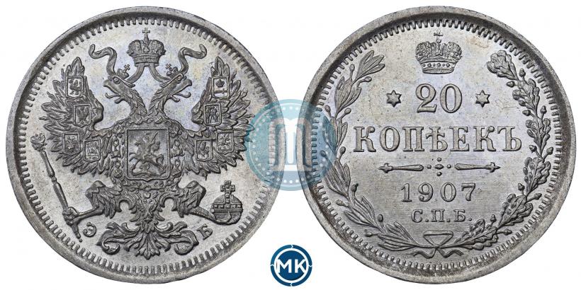 Picture 20 kopecks 1907 year СПБ-ЭБ 