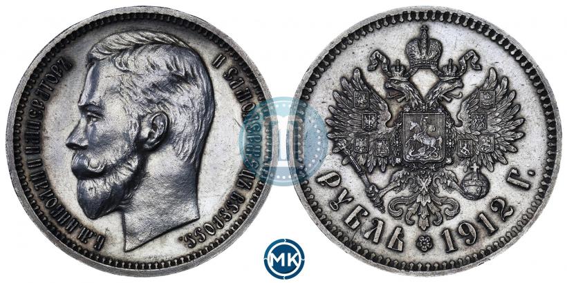 Picture 1 rouble 1912 year (ЭБ) 