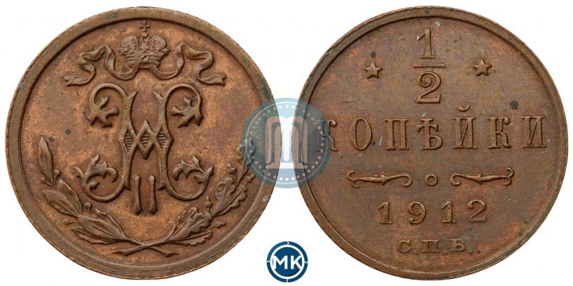 Picture 1/2 kopeck 1912 year СПБ 