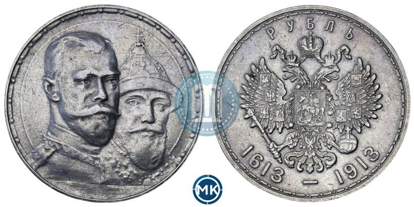 Picture 1 rouble 1913 year (ВС) "In commemoration of tercentenary of Romanov's dynasty"