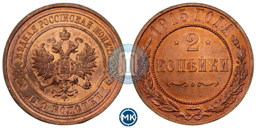 Picture 2 kopecks 1915 year  