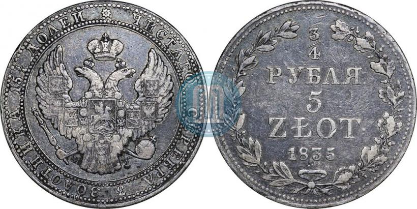 Фото 3/4 рубля - 5 злотых 1835 года MW 
