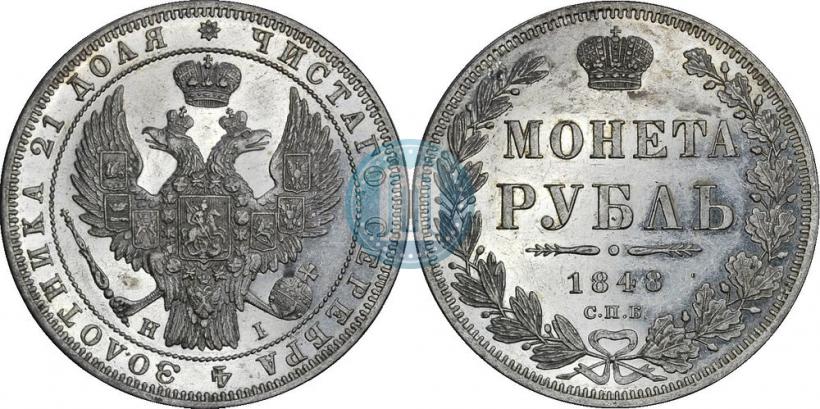 Picture 1 rouble 1848 year СПБ-HI 