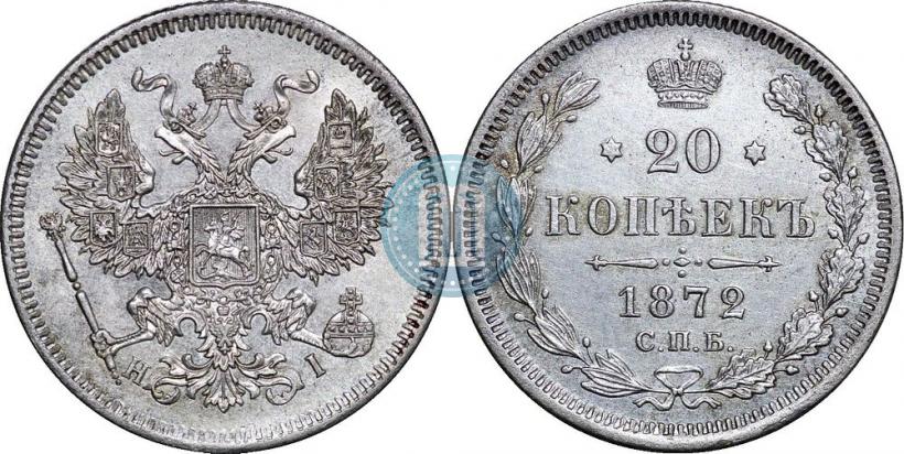Picture 20 kopecks 1873 year СПБ-HI 