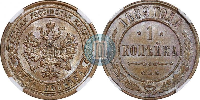 Picture 1 kopeck 1889 year СПБ 