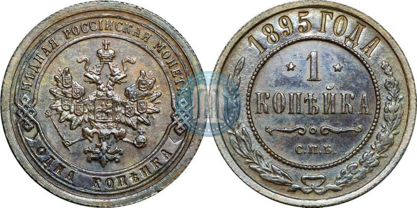 Picture 1 kopeck 1895 year СПБ 