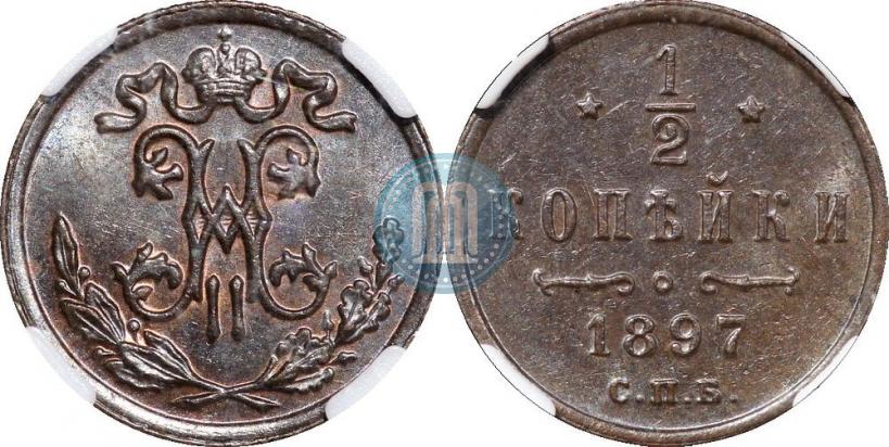 Picture 1/2 kopeck 1897 year СПБ 