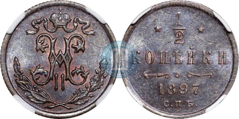 Picture 1/2 kopeck 1897 year СПБ 
