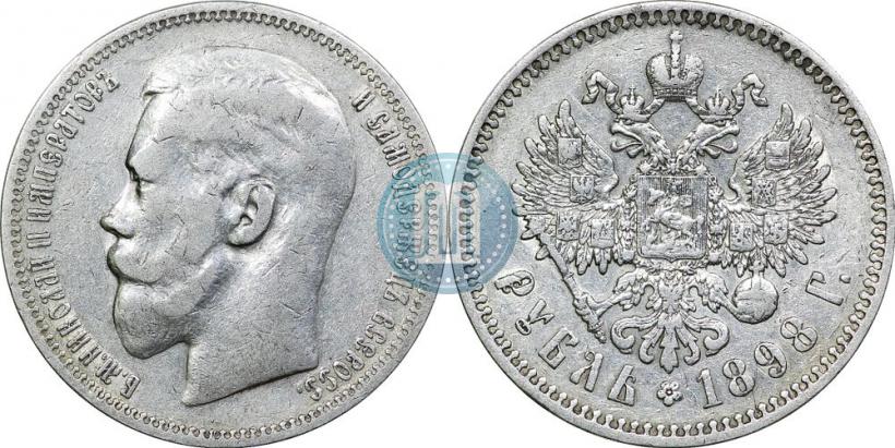 Фото 1 рубль 1898 года (*) 