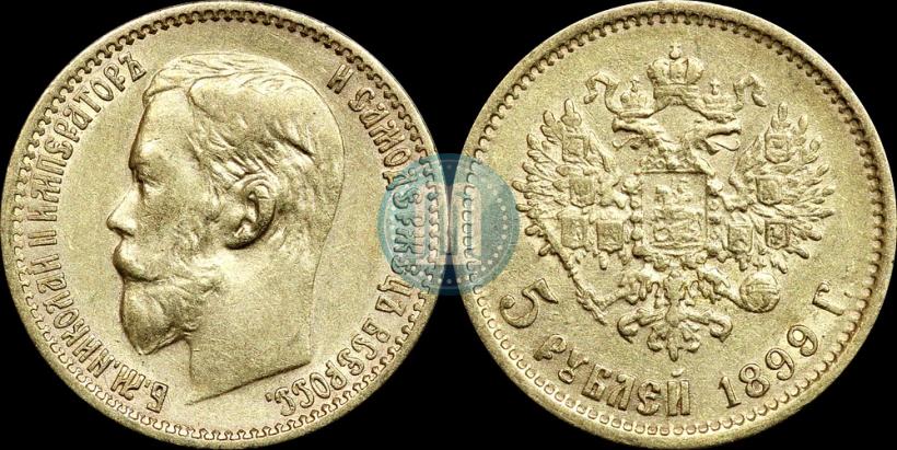 Picture 5 roubles 1899 year (ФЗ) 