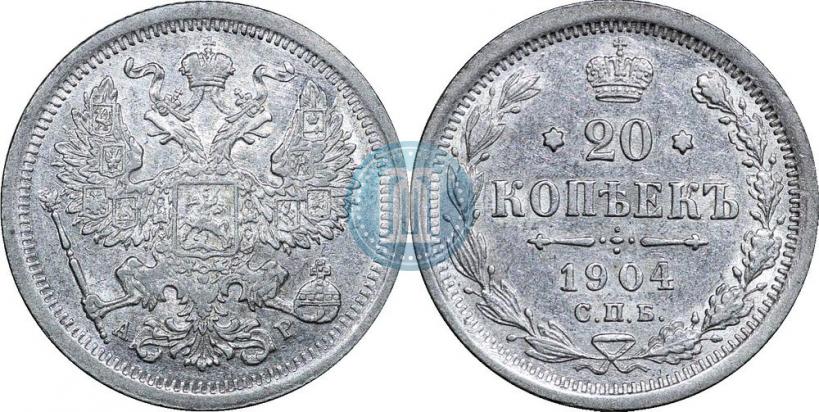 Фото 20 копеек 1904 года СПБ-АР 