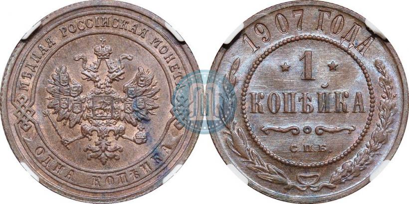 Picture 1 kopeck 1907 year СПБ 