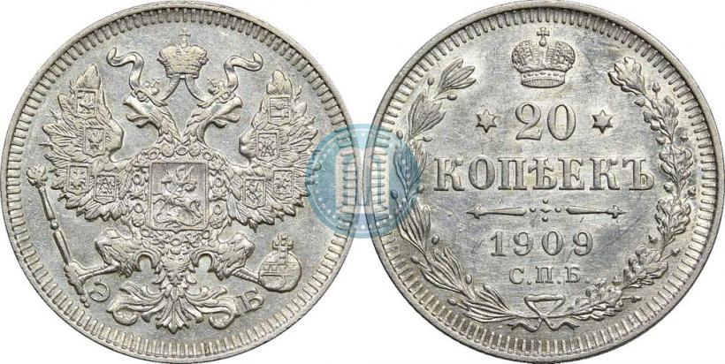 Picture 20 kopecks 1909 year СПБ-ЭБ 