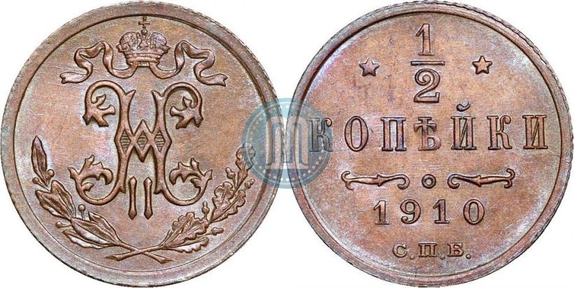 Picture 1/2 kopeck 1910 year СПБ 