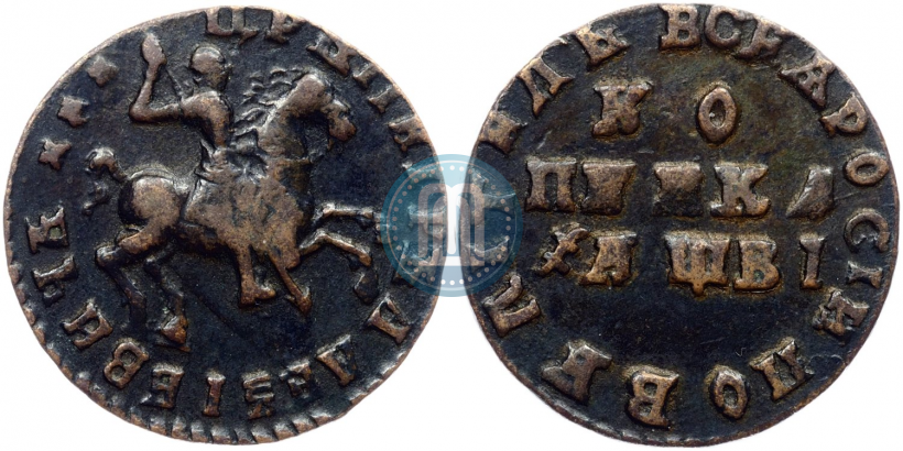 Picture 1 kopeck 1712 year  
