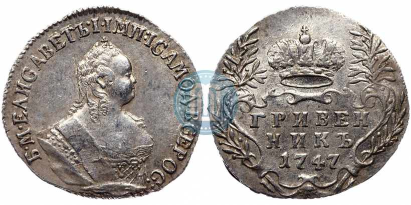 Picture Grivennik 1747 year  