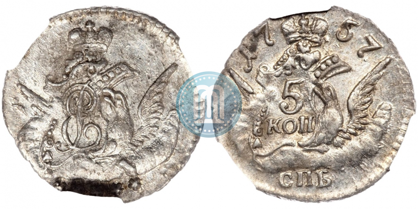 Фото 5 копеек 1757 года СПБ 