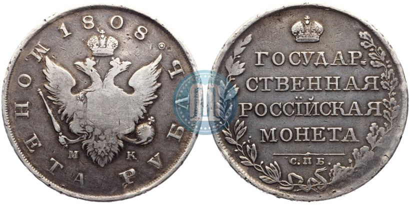 Picture 1 rouble 1808 year СПБ-МК 