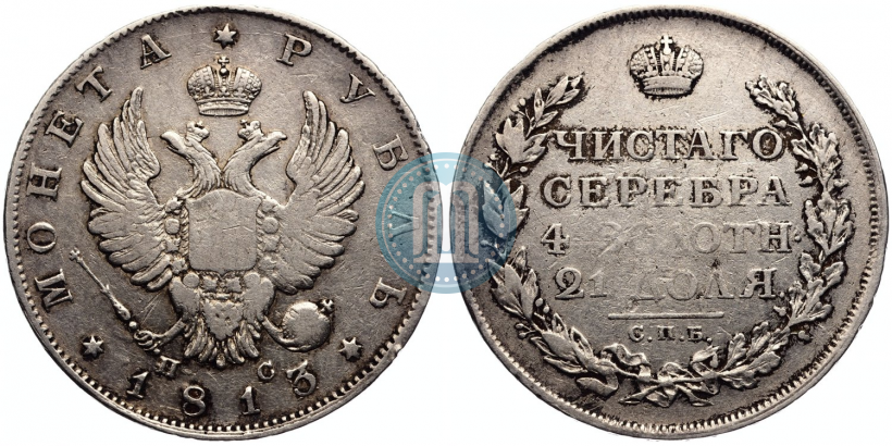 Picture 1 rouble 1813 year СПБ-ПС 