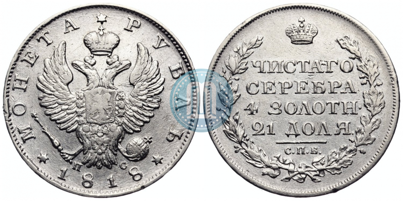 Picture 1 rouble 1818 year СПБ-ПС 