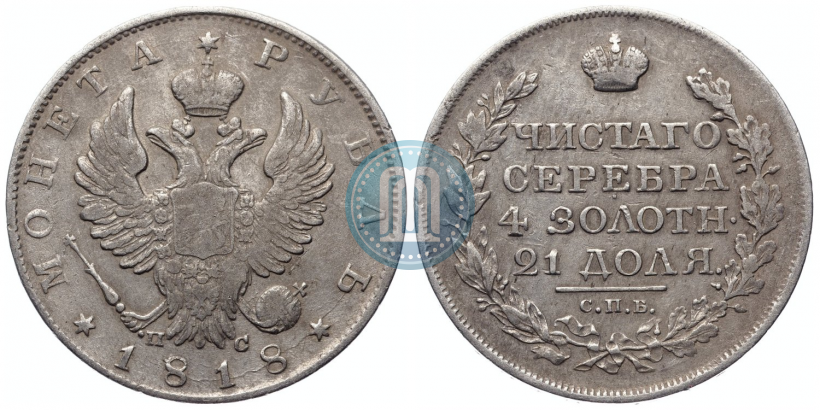 Picture 1 rouble 1818 year СПБ-ПС 