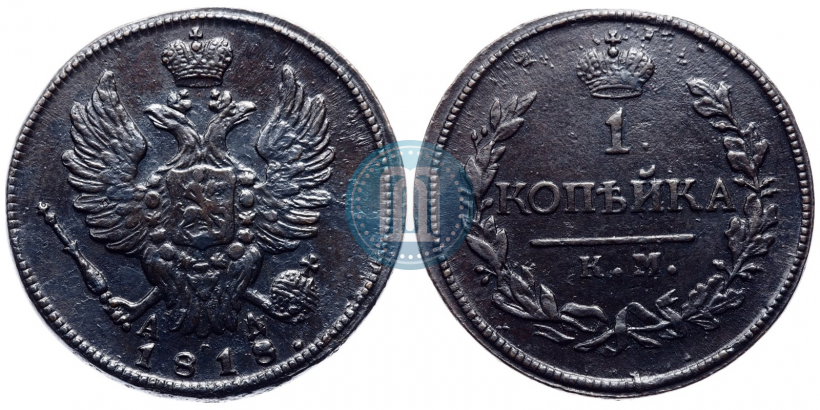 Picture 1 kopeck 1818 year КМ-АД 
