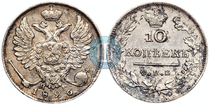 Picture 10 kopecks 1826 year СПБ-НГ "Eagle with wings upwards"