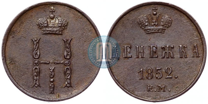 Picture Denezhka 1852 year ЕМ 