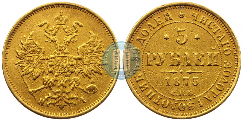 Picture 5 roubles 1875 year СПБ-НІ 