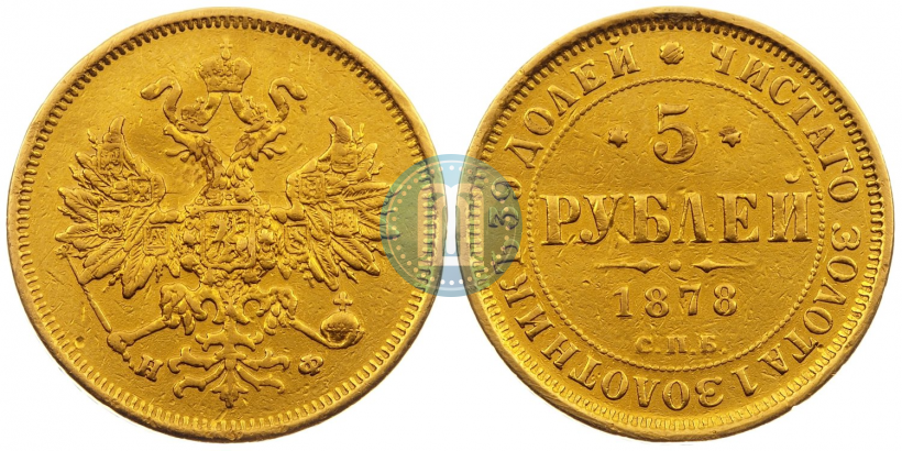 Picture 5 roubles 1878 year СПБ-НФ 