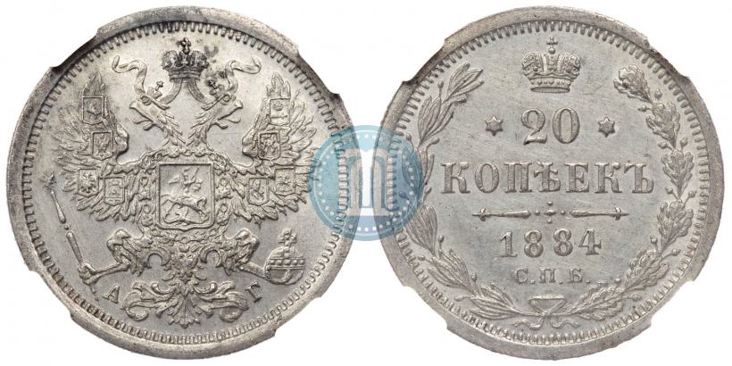 Picture 20 kopecks 1884 year СПБ-АГ 