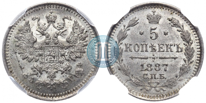 Picture 5 kopecks 1887 year СПБ-АГ 