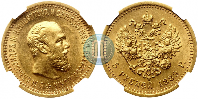 Picture 5 roubles 1889 year (АГ) 