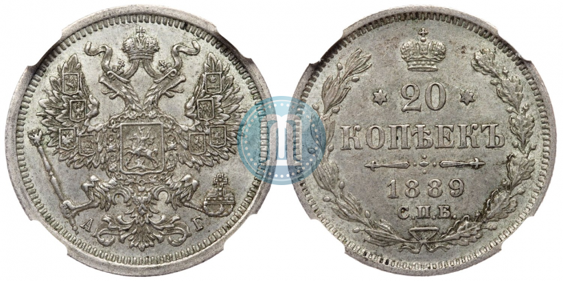 Picture 20 kopecks 1889 year СПБ-АГ 