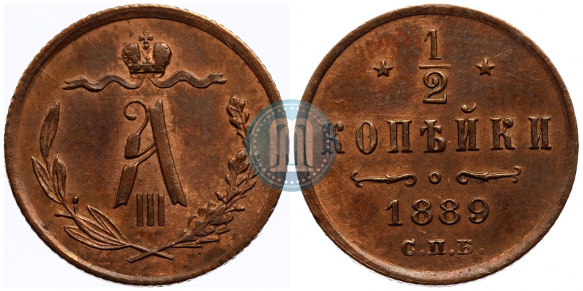Picture 1/2 kopeck 1889 year СПБ 