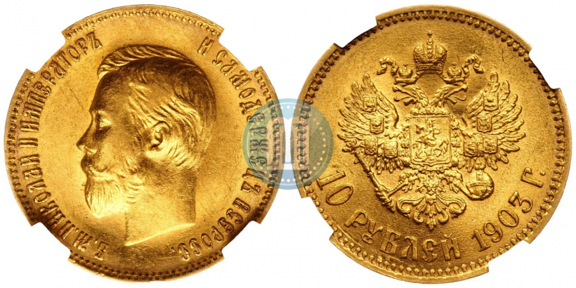 Picture 10 roubles 1903 year (АР) 
