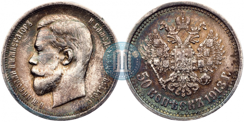Picture 50 kopecks 1913 year (ВС) 